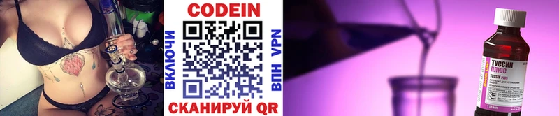 Кодеин напиток Lean (лин) закладки Чебоксары