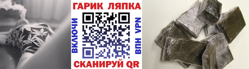 Гашиш гашик  купить закладку  блэк спрут зеркало  Чебоксары 
