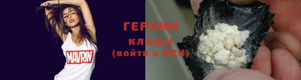 кокаин Бородино
